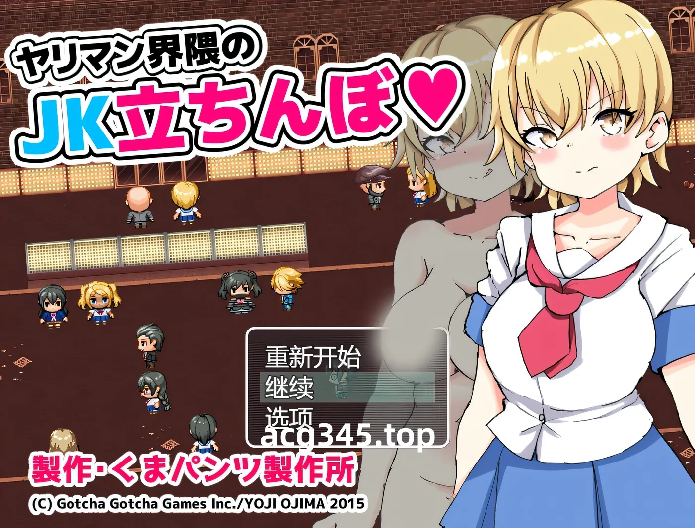 w1581  瑟情界周邊的JK站街 挂載AI漢化版+存檔 [新作/485.7M]-11