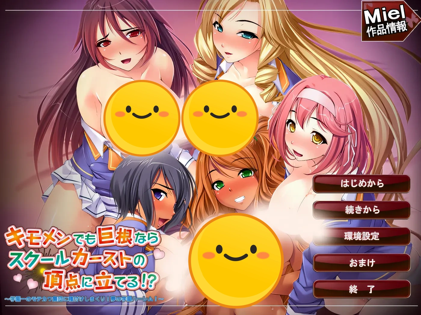 图片[2]-w1555 即使是醜男，如果擁有○根也能站在學校等級制度的頂端嗎？AI漢化版+全CG存檔 [新作/509.1M]-11