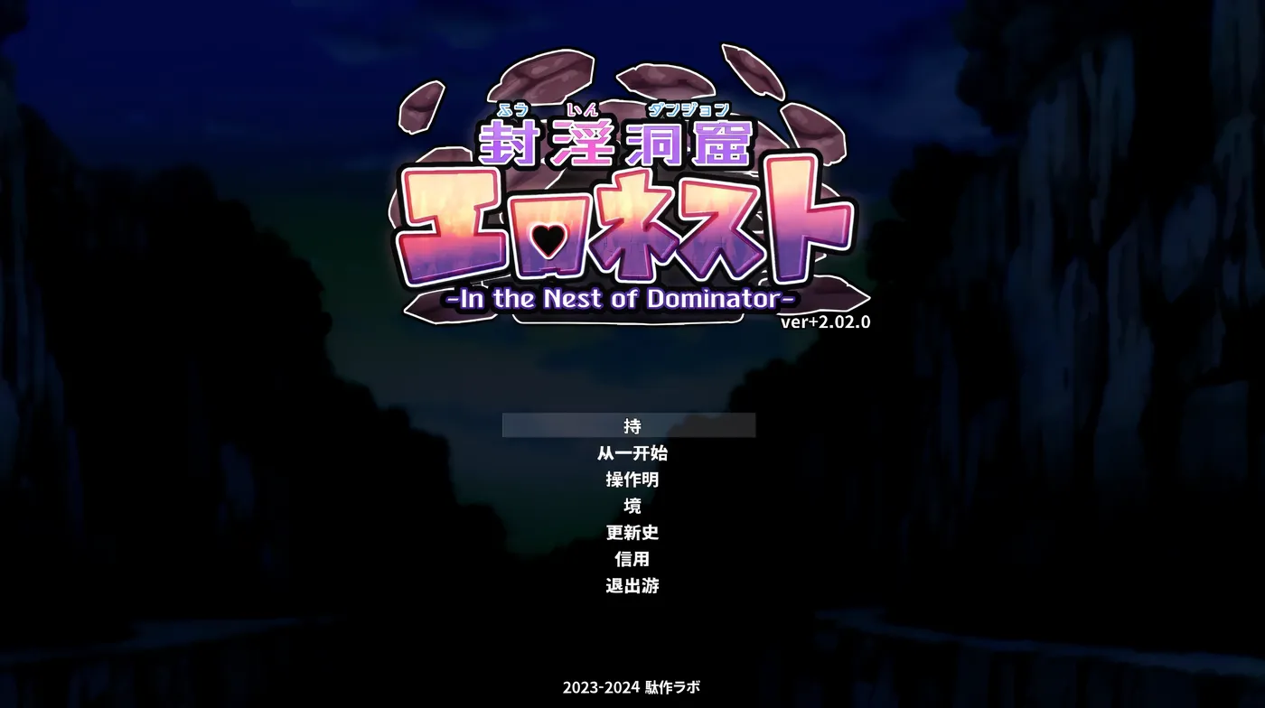 图片[6]-w1659  封○洞窟 瑟情巢穴Ver2.02+DLC 官方中文版+存档 [新作/1.1G]-11