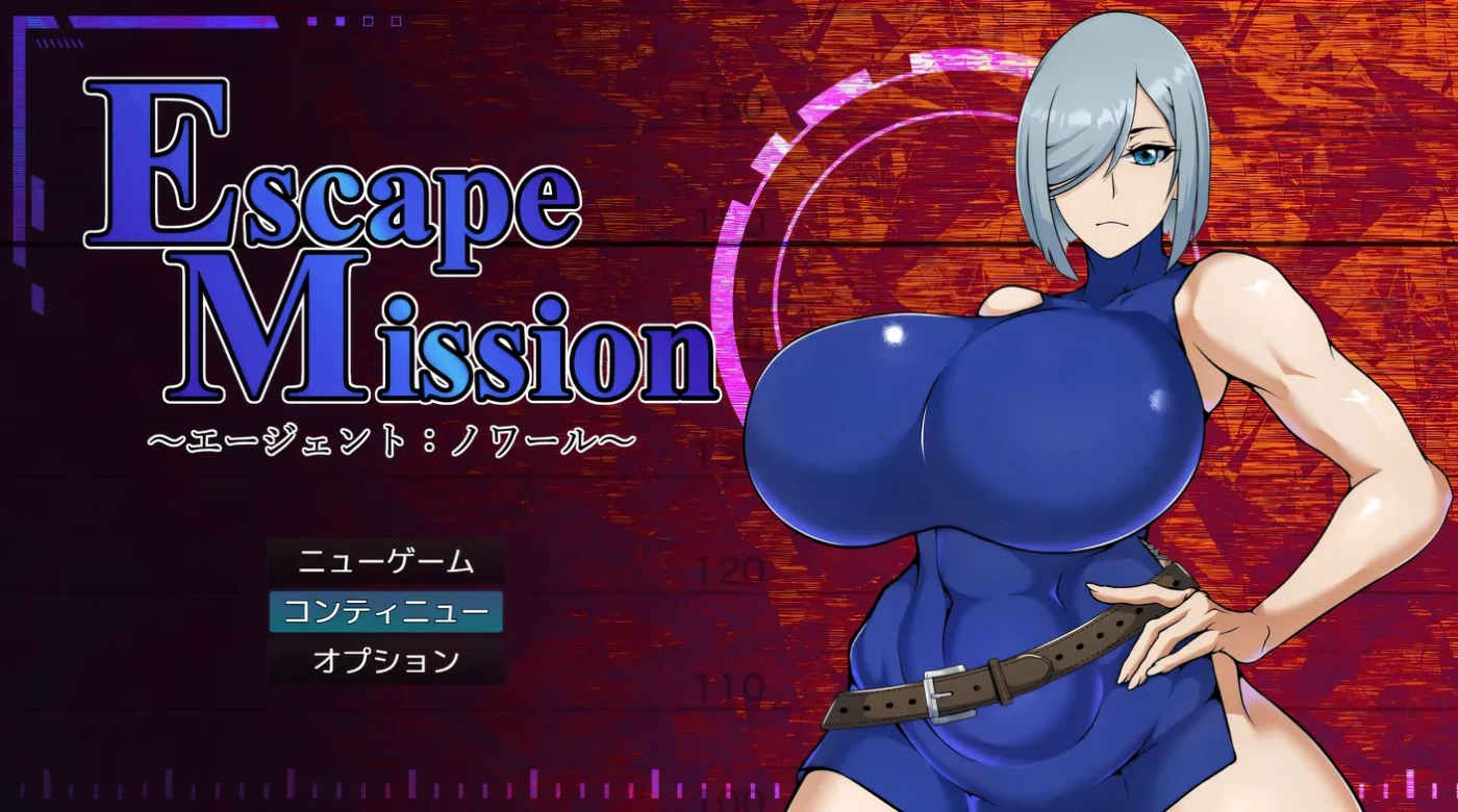 图片[5]-w1878  ESCAPE MISSION～エージェント:ノワール～挂载AI汉化版+存档 [新作/443.5M]-11