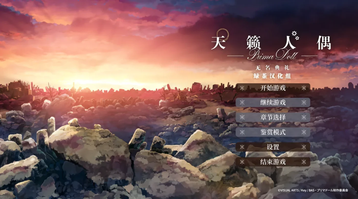 图片[7]-w695 天籁人偶 无名典礼 精翻汉化版+全CG存档 [新作/2.8G]-11