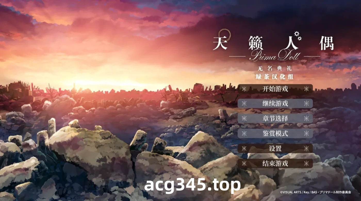 w695 天籁人偶 无名典礼 精翻汉化版+全CG存档 [新作/2.8G]-11