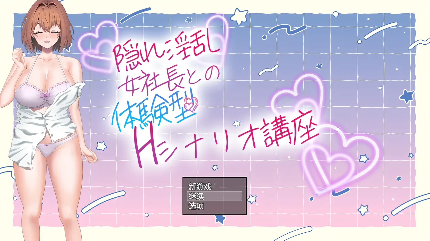 图片[6]-w1579 隐藏O亂女社長的體驗型 H 劇情講座 挂載AI漢化版 [新作/389M]-11