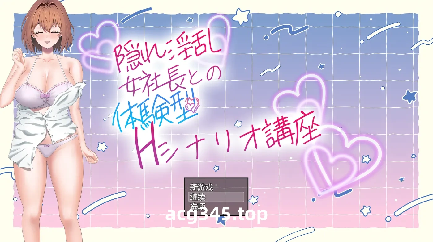 w1579 隐藏O亂女社長的體驗型 H 劇情講座 挂載AI漢化版 [新作/389M]-11