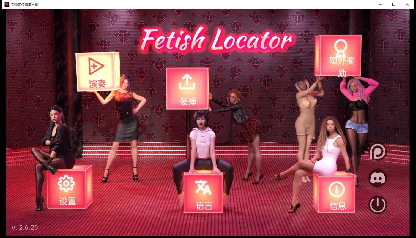 图片[5]-w719  恋物之欲3 Ver3.5.13+DLC-1 官方中文版 [更新/14G]-11