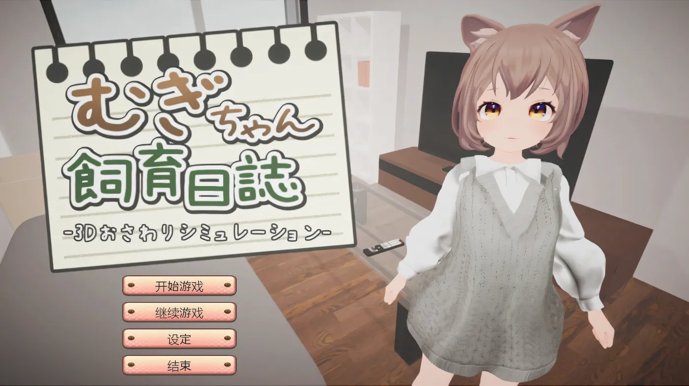 图片[6]-w1812 麦酱饲养日记 机翻汉化版+存档 [新作/318.9M]-11