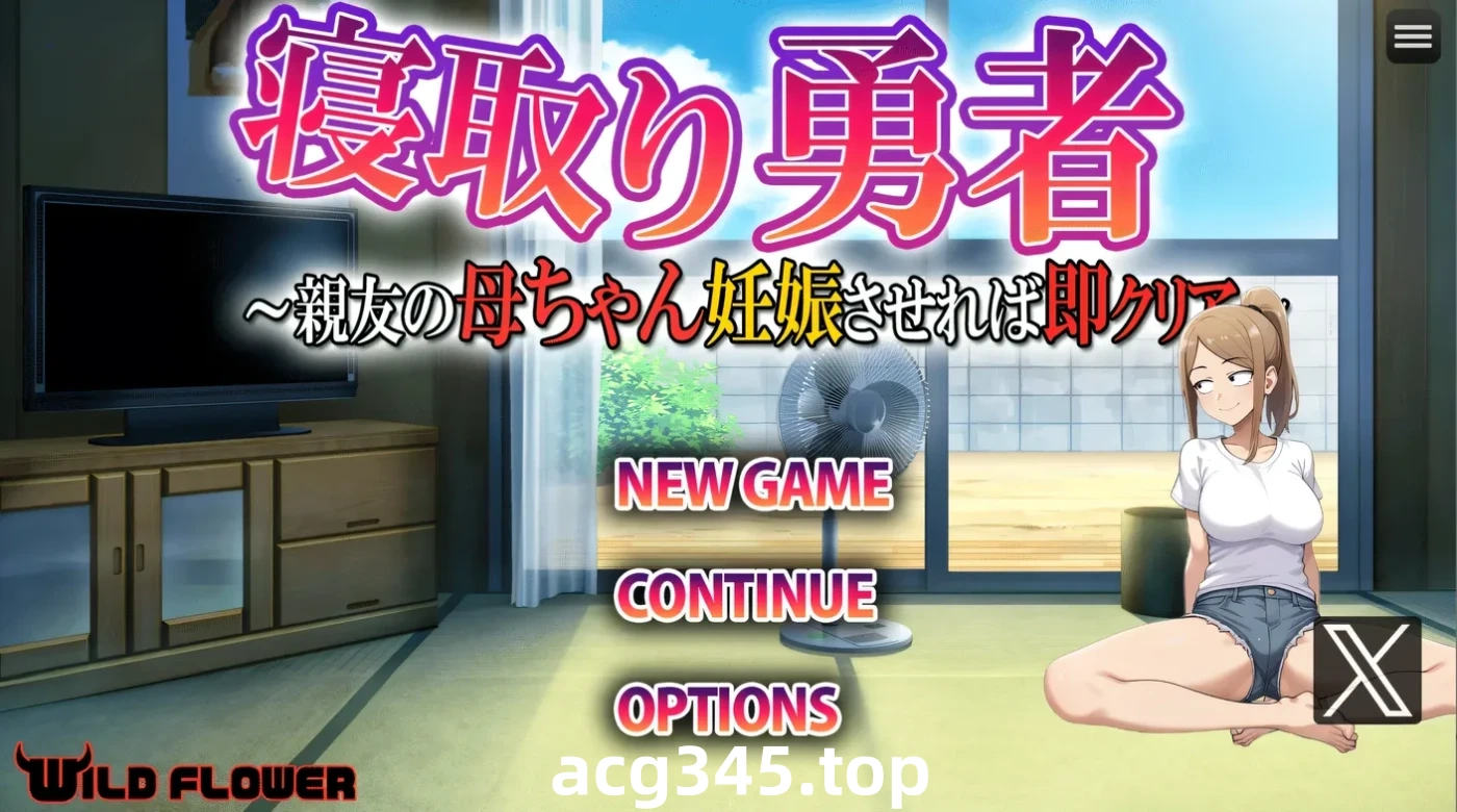 w1877  NTR勇者~让好友的母亲怀孕即可通关 挂载AI汉化版 [新作/376.5M]-11