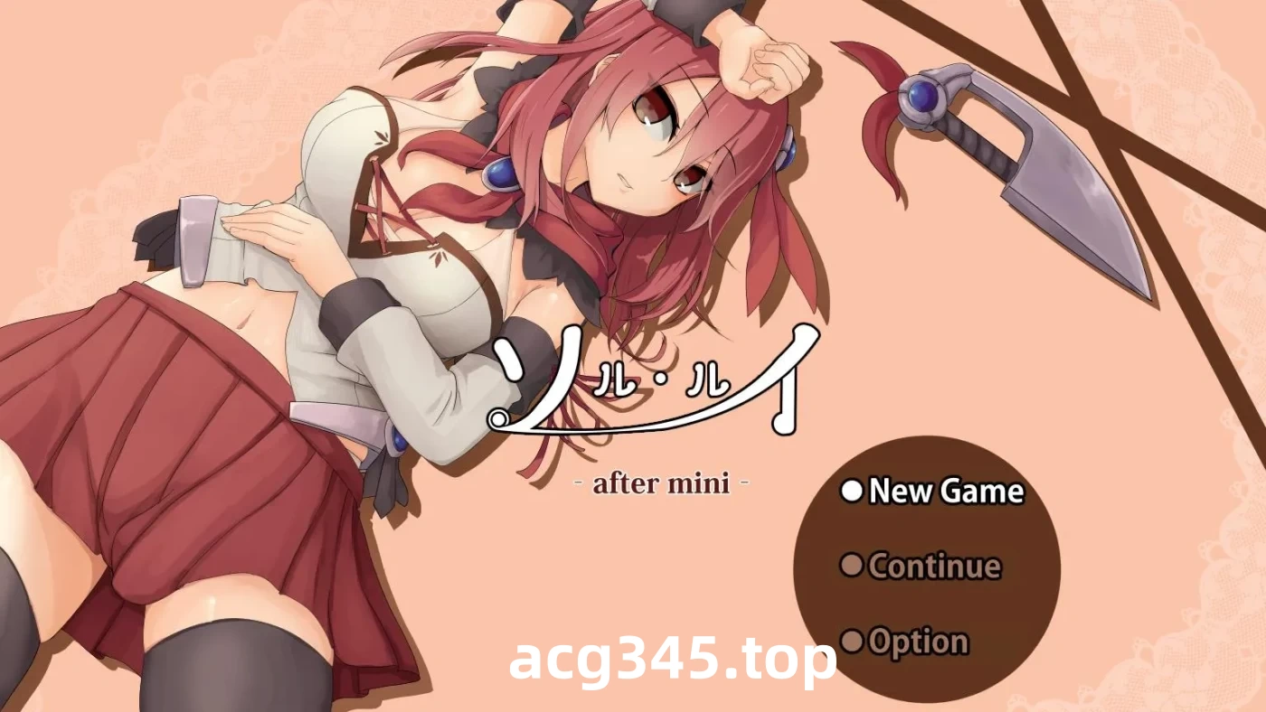 x905 索尔路易丝-after mini-V1.2 精翻漢化版 [更新/775.6M]-11