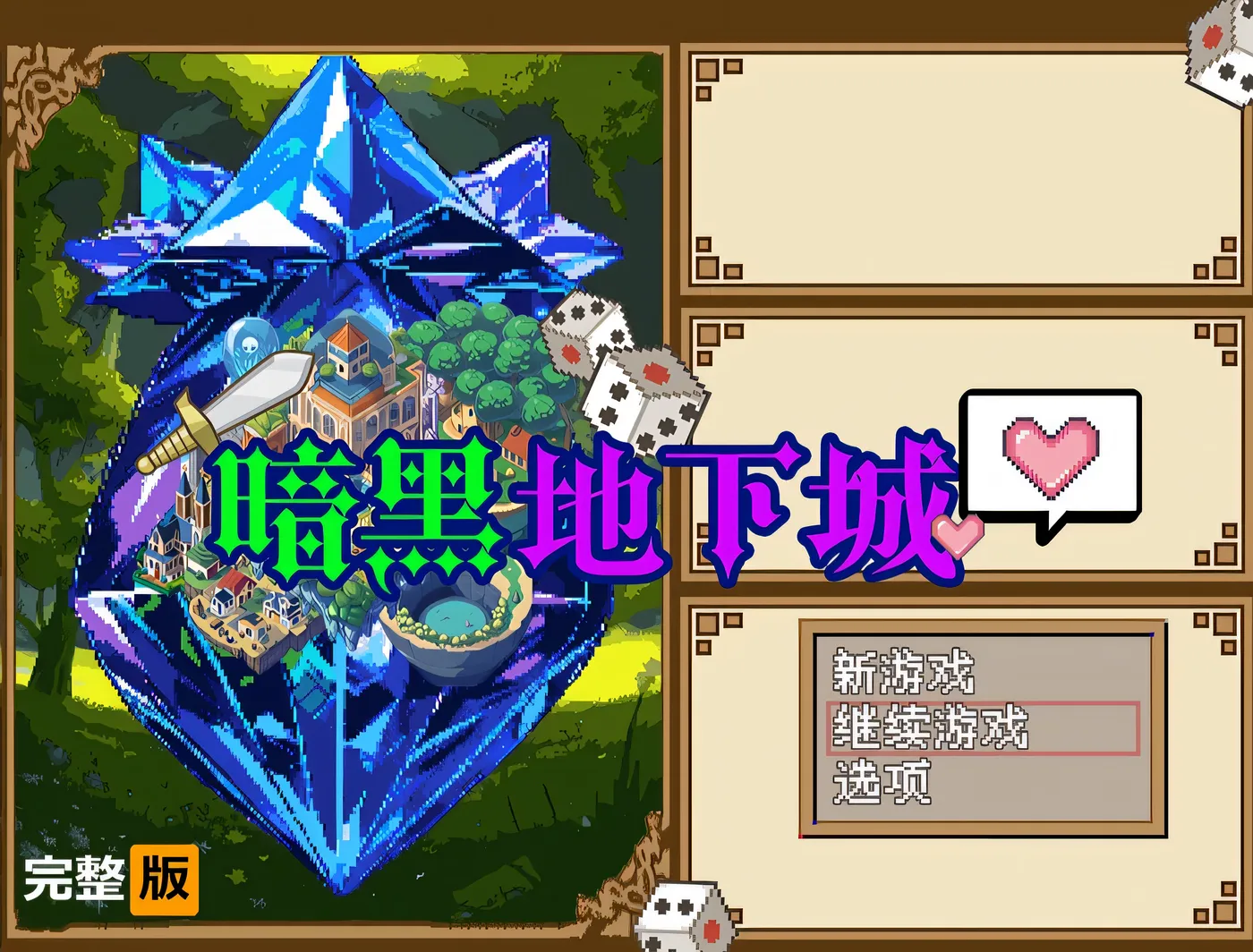 图片[12]-w1356 暗黑地下城 官方中文步兵版+存档 [新作/435.1M]-11