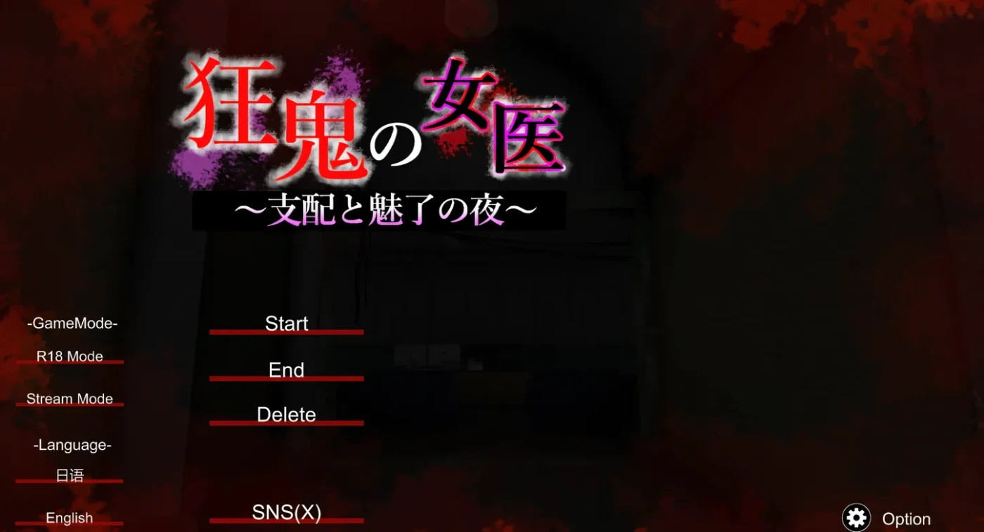 图片[3]-w1655 狂鬼的女医~支配与魅惑之夜 机翻汉化版+存档 [新作/543.5M]-11