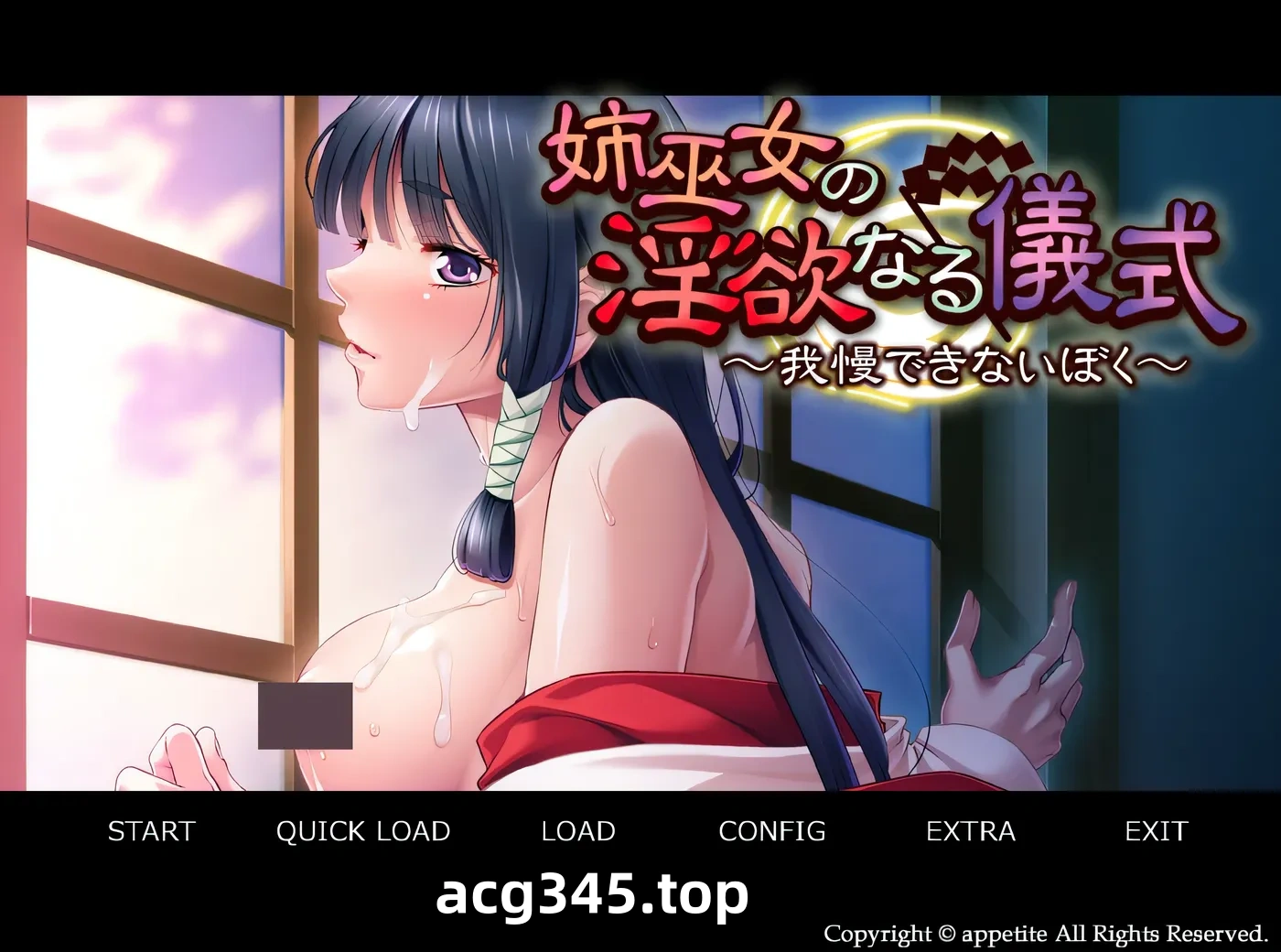 w701 姉巫女的○欲仪式 ~无法忍受的我~ AI汉化版+全CG存档 存档 [新作/334.2M]-11