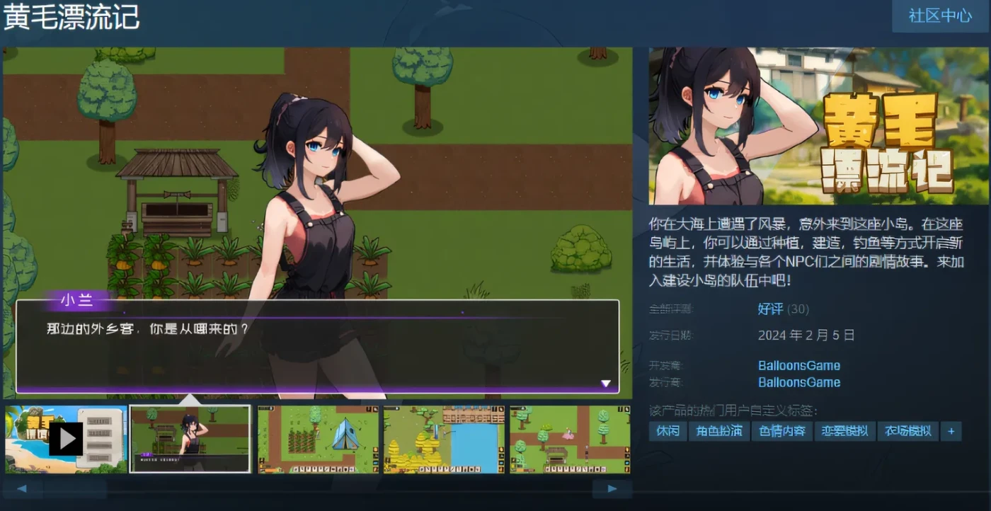 图片[2]-w1856 黄毛漂流记 Ver1.6.0.4 Steam官方中文版+DLC [更新/546.5M]-11
