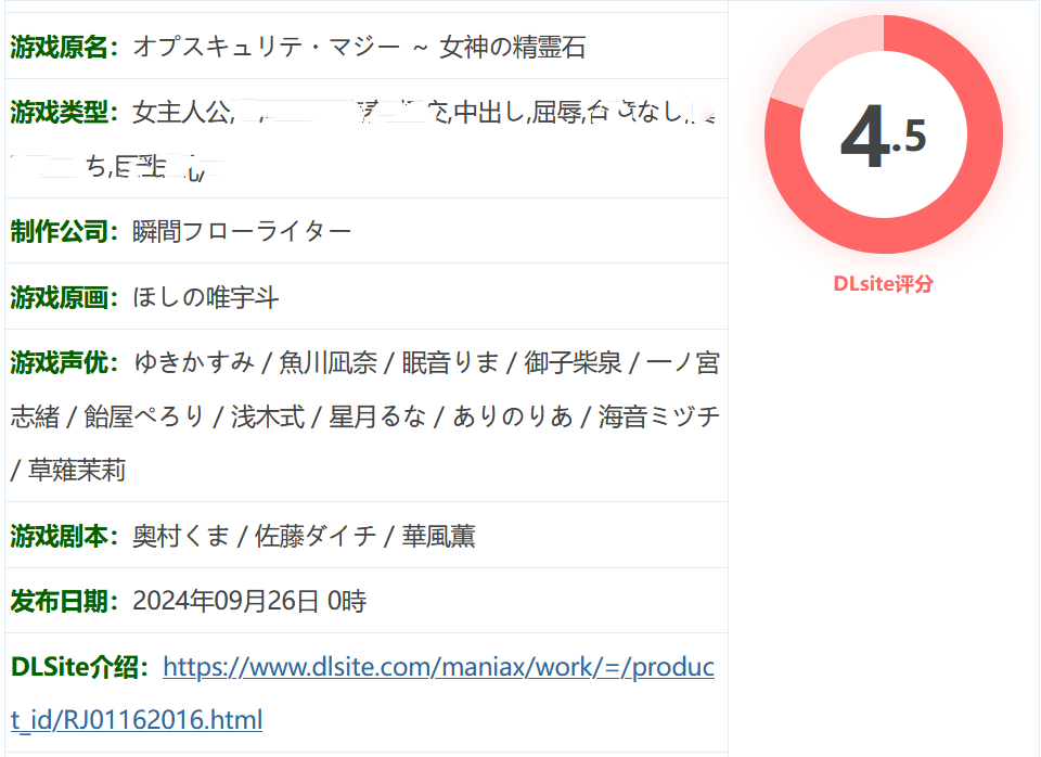 图片[2]-w1352  奥普斯库莱特魔法师～女神灵石 Ver1.00 云翻汉化版 [更新/1.4G]-11