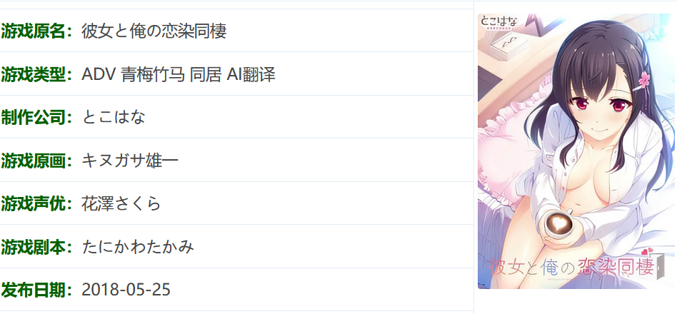 图片[3]-w1023 她与我的恋爱同居生活 AI汉化版[926.8M]-11