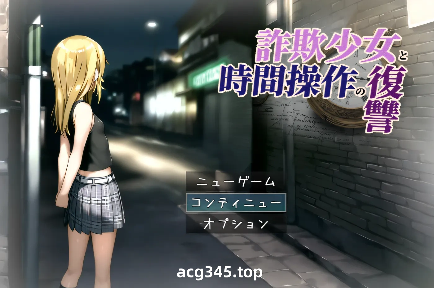 w3099  诈骗少女的复仇与时间操纵 云翻汉化版 [新作/925.8M]-11