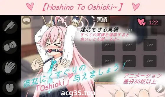 w2029 Hoshino To Oshioki~ 官方中文-11