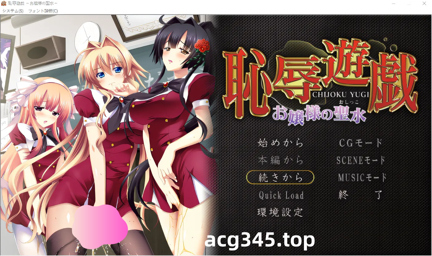 w752  耻辱游戏~大小姐的圣水~ 云翻汉化版 [新作/1.1G]-11