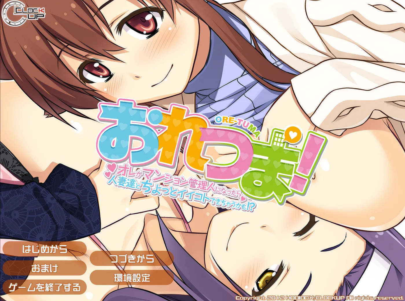 图片[2]-w1921 哇塞！~ 要是我当上公寓管理员，说不定就能和那些人妻们做点好事呢！？~ 云翻汉化版 [新作/2.2G]-11