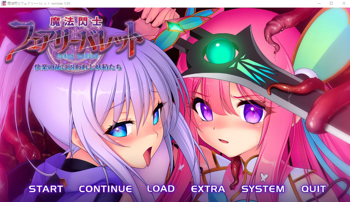 图片[2]-w3086  魔法剑士妖精子弹 被快乐之笼囚禁的妖精们 云翻汉化版 [新作/3.8G]-11