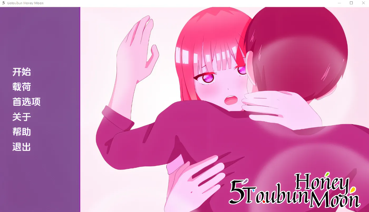 图片[3]-w3103 5toubun Honey Moon-Ver0.2 汉化版 [新作/216.5M]-11