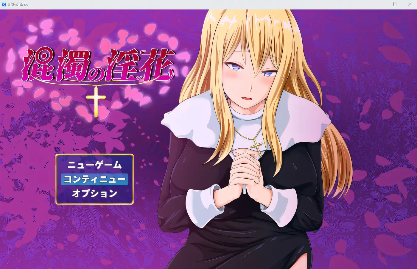 图片[3]-w3105  混浊的淫花 云翻汉化版 [新作/569.4M]-11