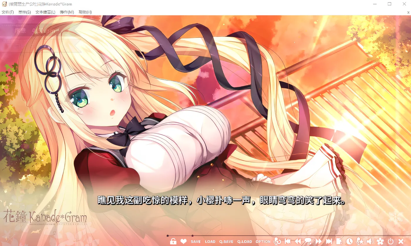 图片[4]-w3170 花鐘カナデ＊グラム * Gram 第 1 章 Ver1.00 云翻汉化版 [新作/3.8G]-11