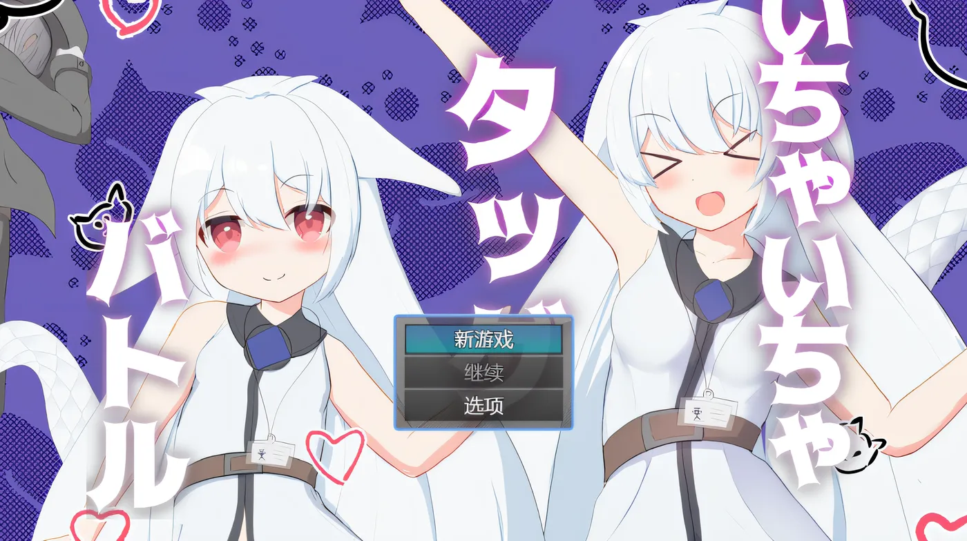 图片[2]-w1939 调情标签大战 Ver1.0 云翻汉化版 [新作/226.3M]-11