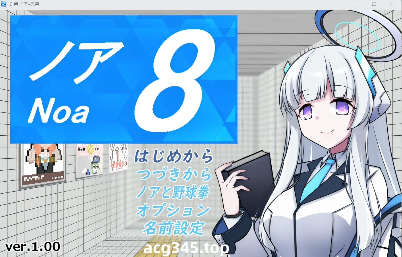 w1950  8号诺亚 Ver1.00 云翻汉化版 [新作/320.8M]-11