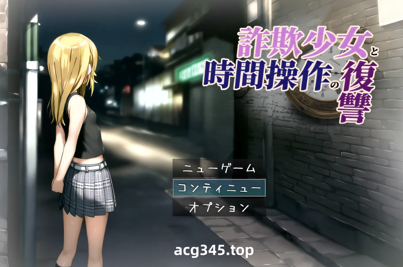 w3258 欺诈少女与时间操控的复仇 AI汉化版 [更新/770.1M] [PC+安卓]-11