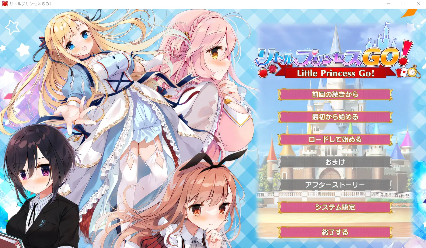 图片[2]-w3008  小公主 GO！ 云翻汉化版 [新作/2.9G]-11