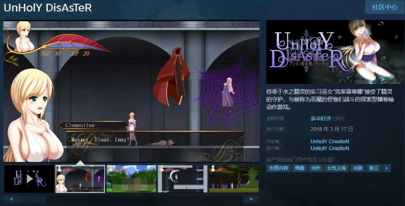 图片[2]-w3013  UnHolY DisAsTeR Ver1.2官方中文版+DLC [新作/955M]-11