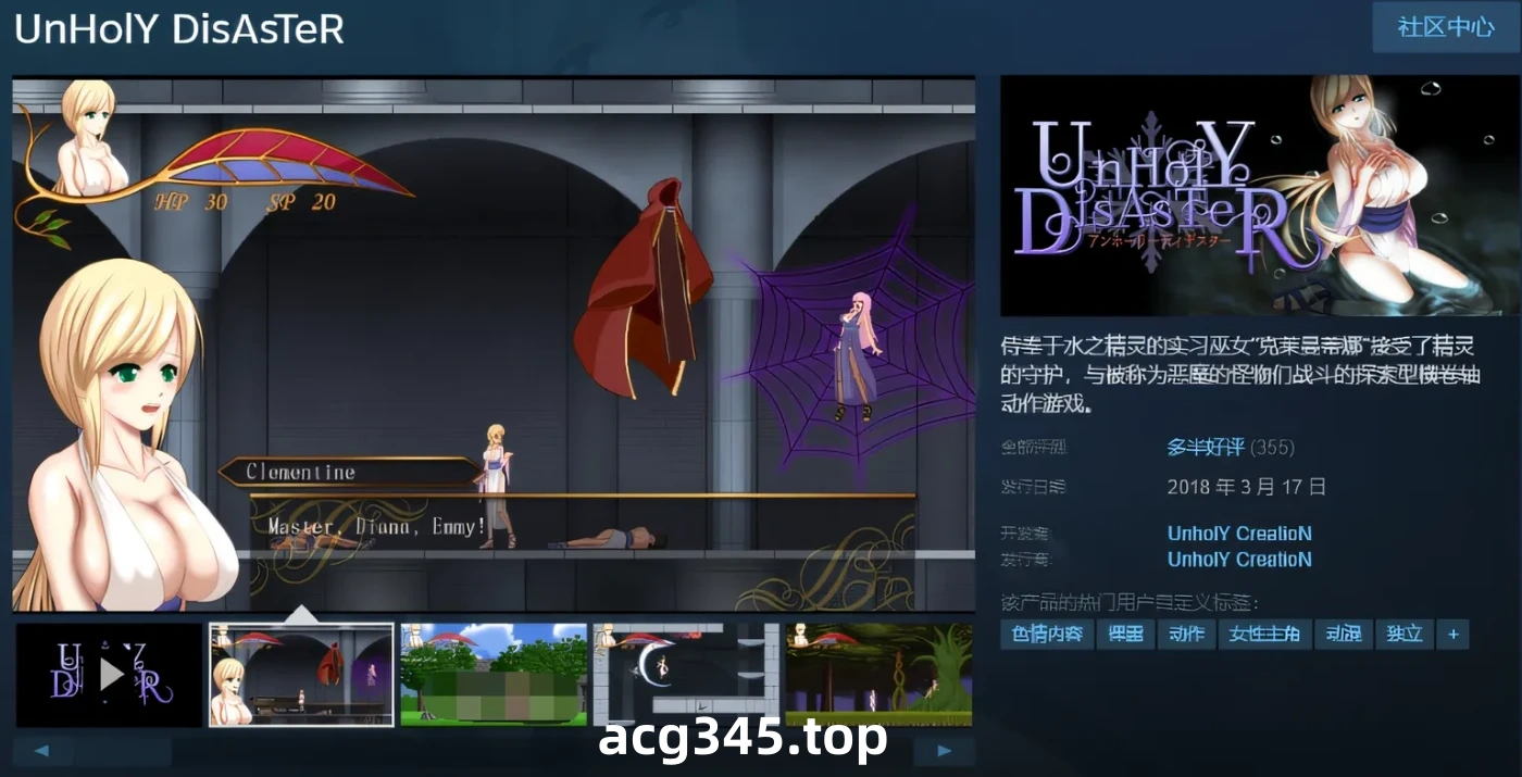 w3013  UnHolY DisAsTeR Ver1.2官方中文版+DLC [新作/955M]-11