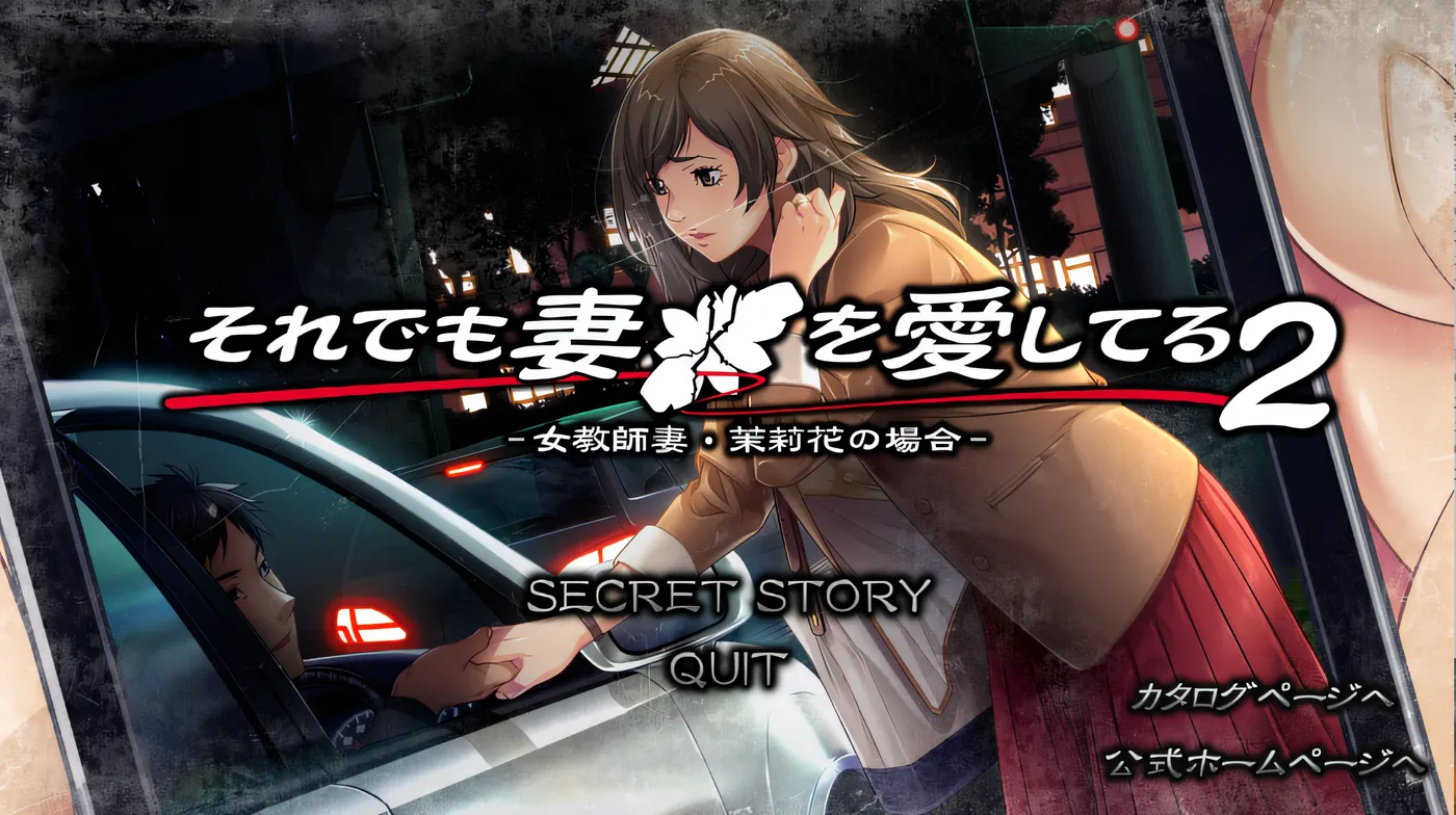 图片[2]-w3156  即便如此，也爱着妻子的 2_秘密故事_EX 云翻汉化版 [新作/887.6M]-11