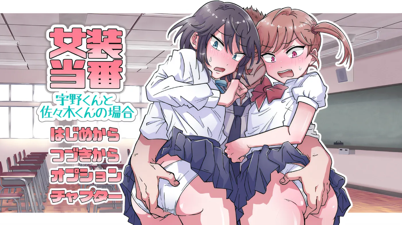 图片[3]-w3025  变装任务～宇野君和佐佐木君的事件～ 云翻汉化版 [新作/110M]-11