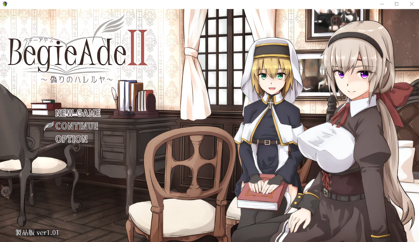 图片[4]-w3212 BegieAdeII ~虚假的哈利路亚~Ver1.08 官中AI汉化版+存档 [更新/1.2G]-11