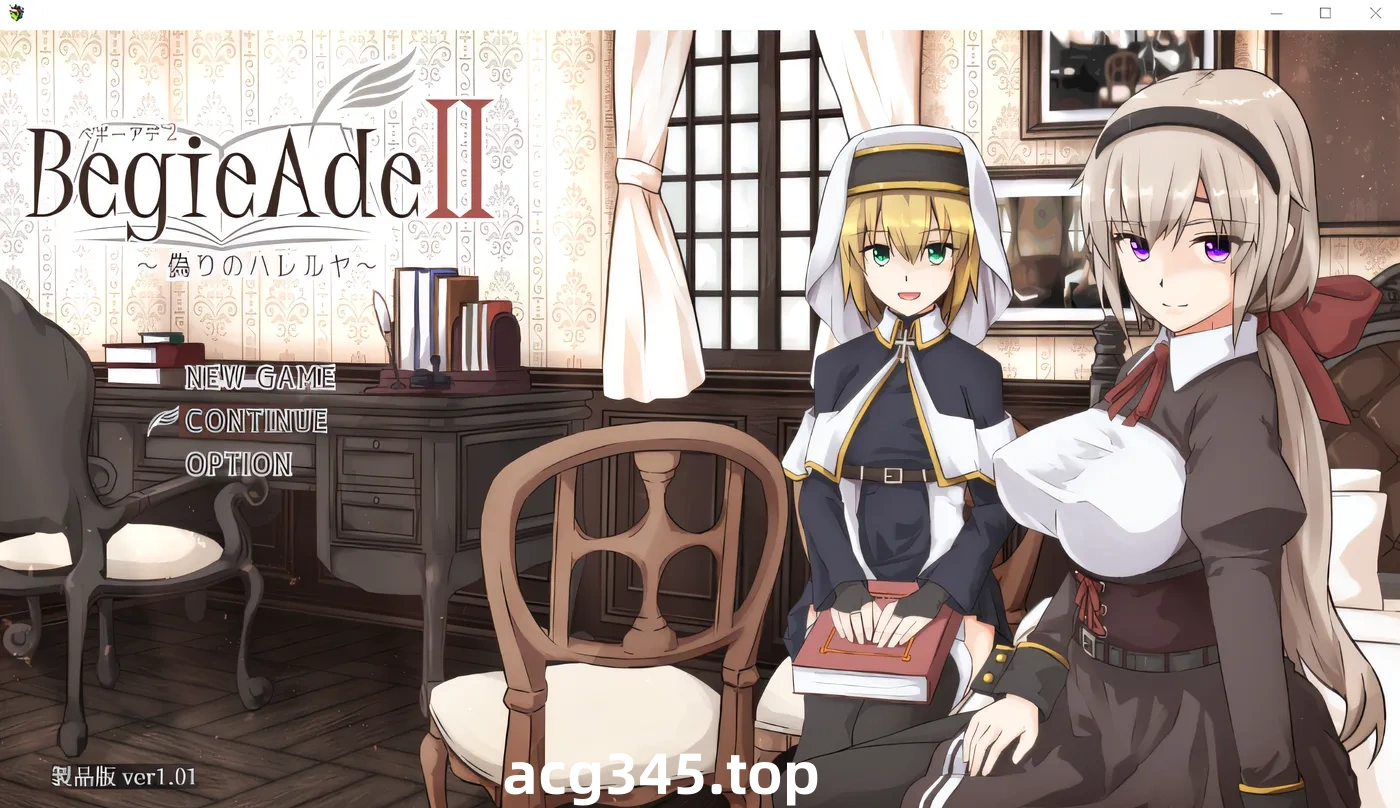 w3212 BegieAdeII ~虚假的哈利路亚~Ver1.08 官中AI汉化版+存档 [更新/1.2G]-11