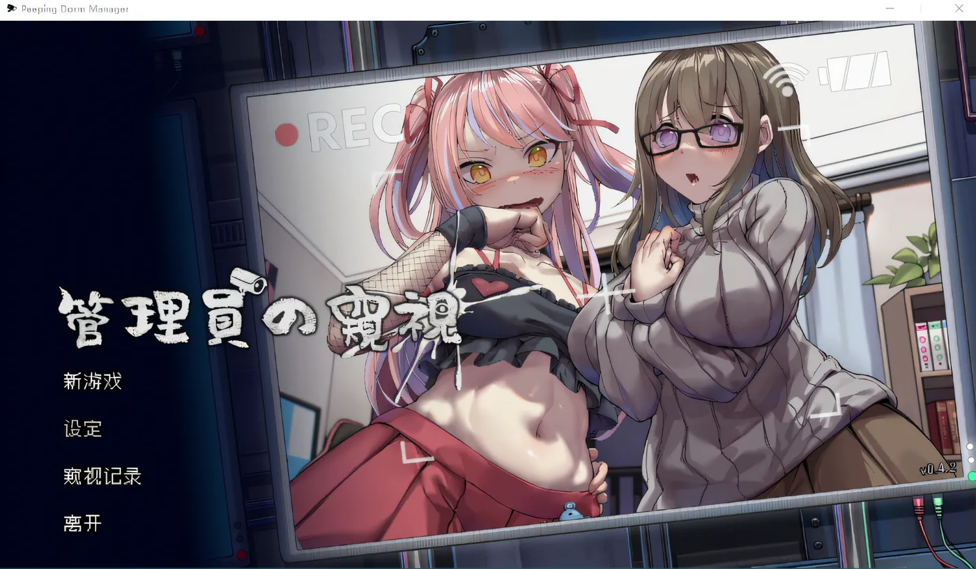 图片[2]-x927 管理员的窥视V1.1.0 Steam官方中文正式步兵版-11