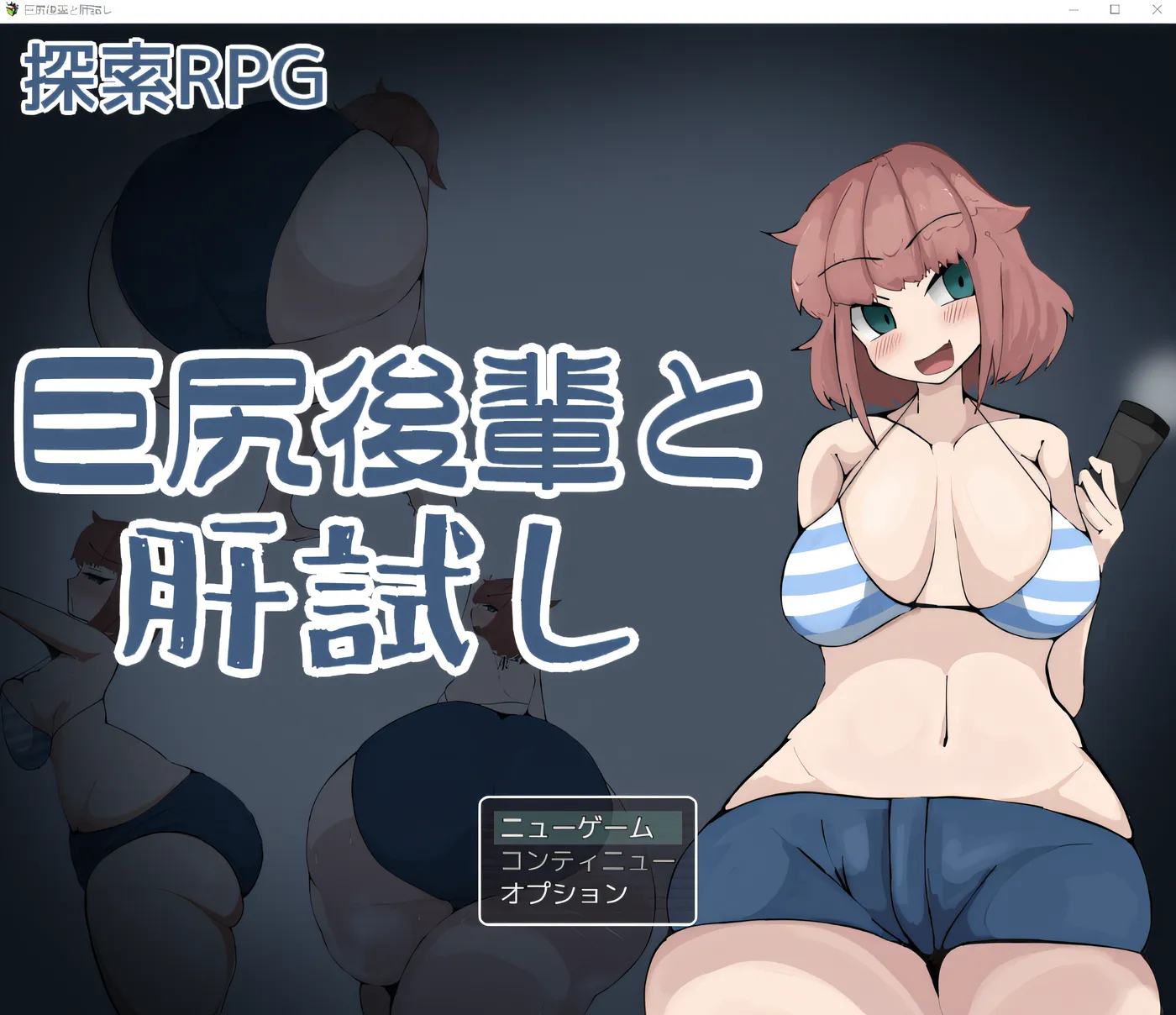 图片[3]-w3090  与大屁股少年的勇气考验 云翻汉化版 [新作/641.8M]-11