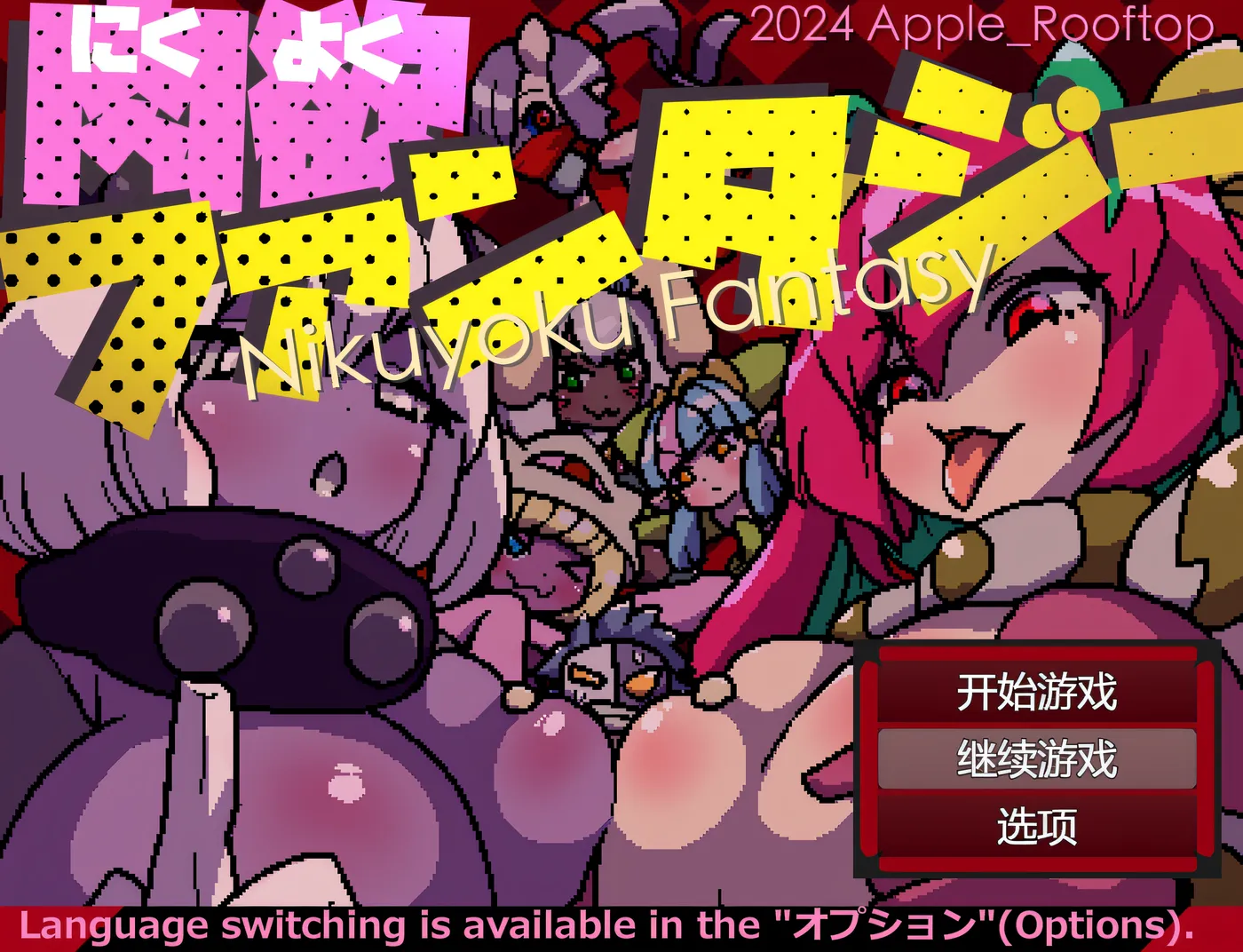 图片[2]-w3000  肉欲幻想 挂载AI汉化版+存档 [新作/922.4M]-11