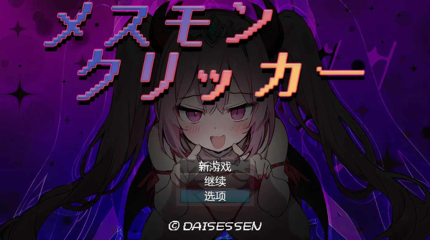 图片[2]-w3028  女性点击器 云翻汉化版 [新作/315.2M]-11