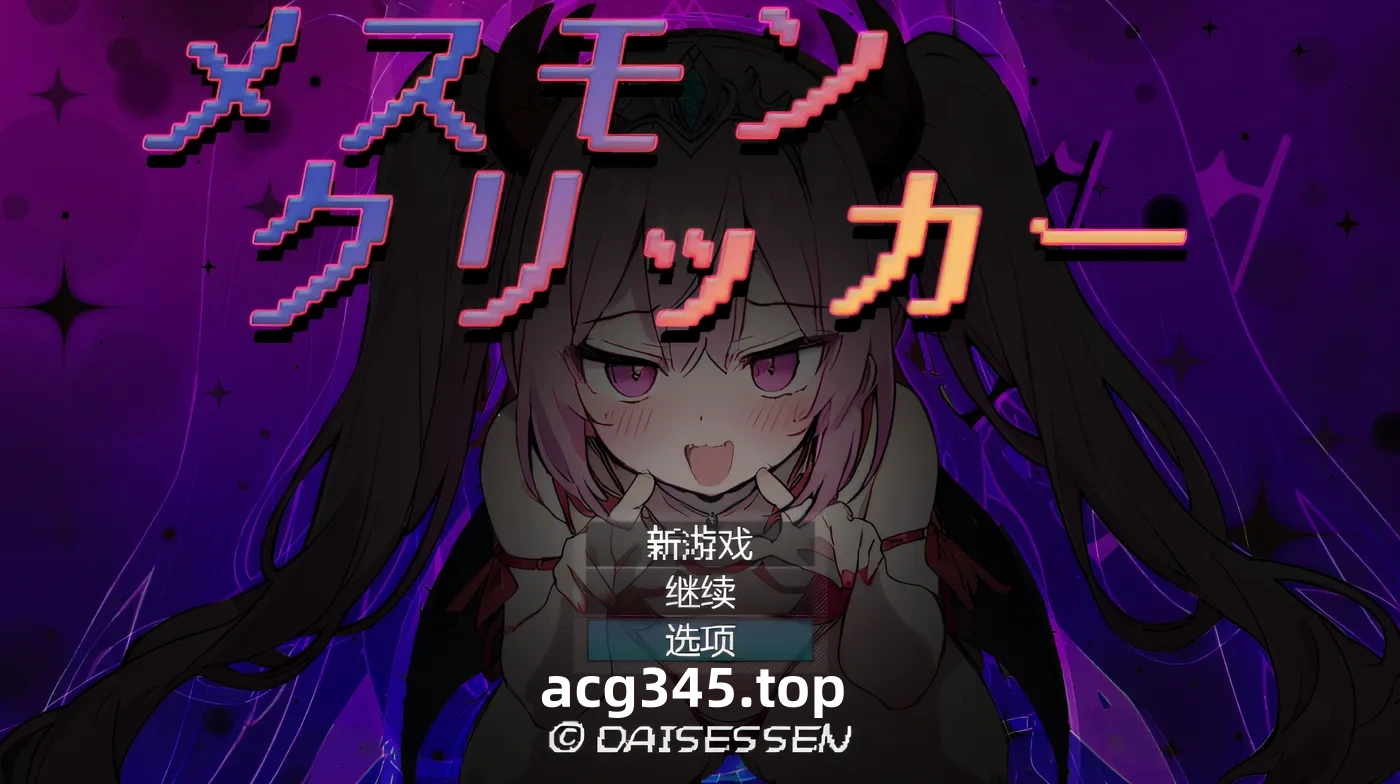 w3028  女性点击器 云翻汉化版 [新作/315.2M]-11