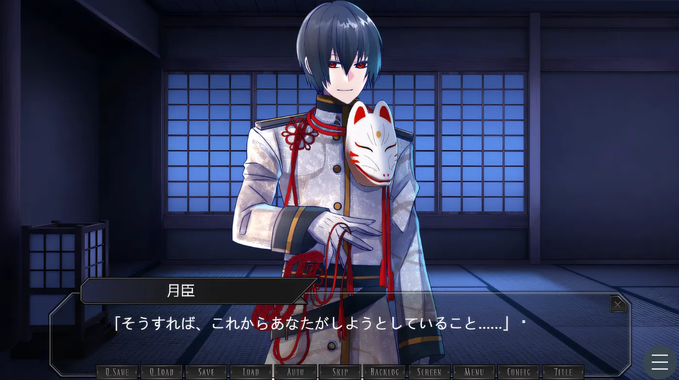 图片[2]-w3052   関守神～宵闇～ AI汉化版 [新作/746.6M]-11