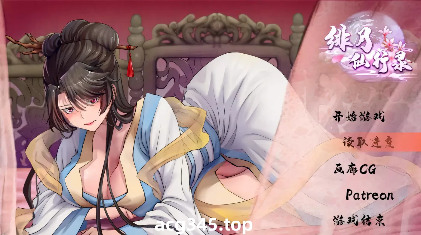 w3070  绯月仙行录Ver0.612 官方中文步兵版 [更新/2.6G]-11