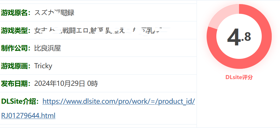 图片[2]-w1909  铃鹿○斗录 挂载AI汉化版+存档 [新作/407.3M]-11