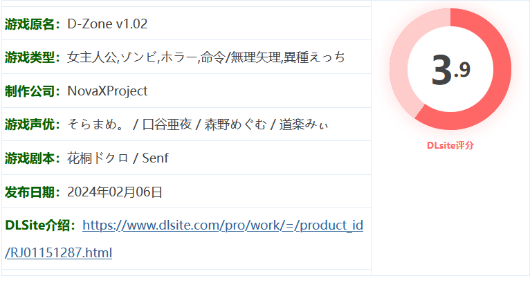 图片[2]-T1010 D-Zone 官方中文版+全回想存档 [更新/144.1M]-11