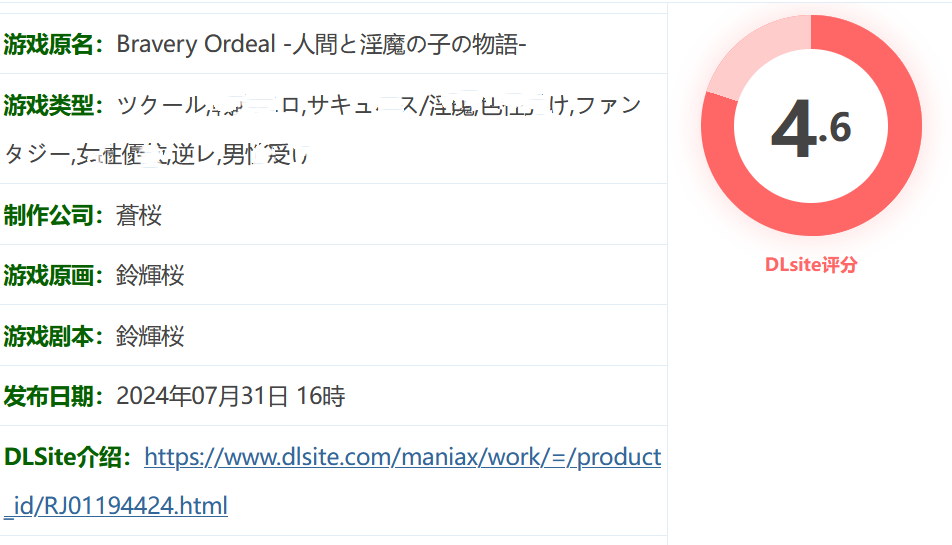 图片[2]-w731  Ordeal -人間と淫魔の子の物語-AI汉化版 [新作/370.4M]-11