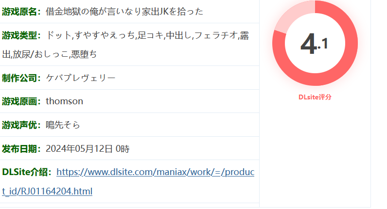 图片[2]-T1007  我深陷债务泥潭的我遇到了听命于人的家出少女 云翻汉化版 [更新/469.7M]-11