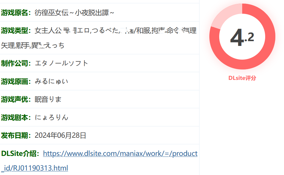 图片[2]-w736 彷徨巫女伝～小夜脱出譚～V1.01 AI汉化版 [新作/230.8M]-11