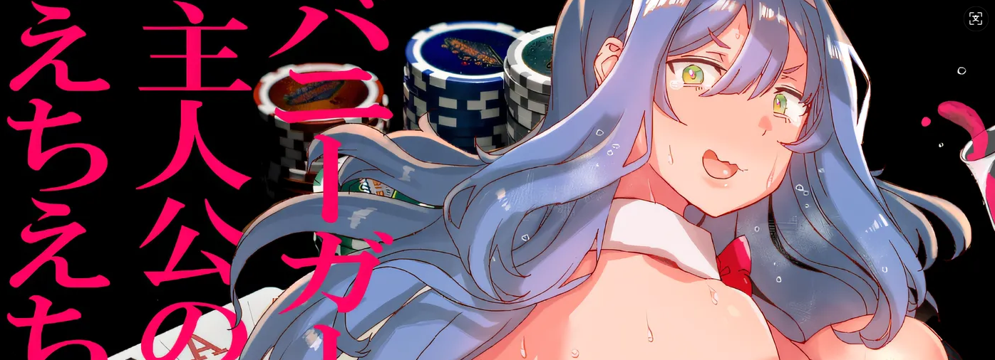 图片[2]-w3026  30多岁的人创作的第一个“以兔女郎为主角的ecchi-echi游戏”。 ” 云翻汉化版 [新作/586.8M]-11