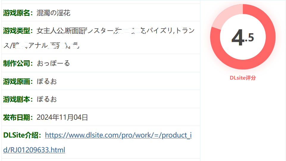 图片[2]-w3121 混浊的○花 挂载AI汉化版+存档 [新作/553.6M]-11